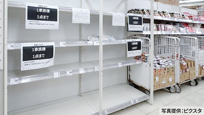 image01_米が消えた店頭