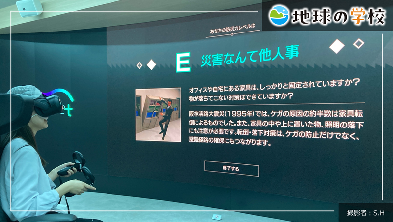 防災は「知る」だけでは足りない。VR体験で感じた本当の怖さ